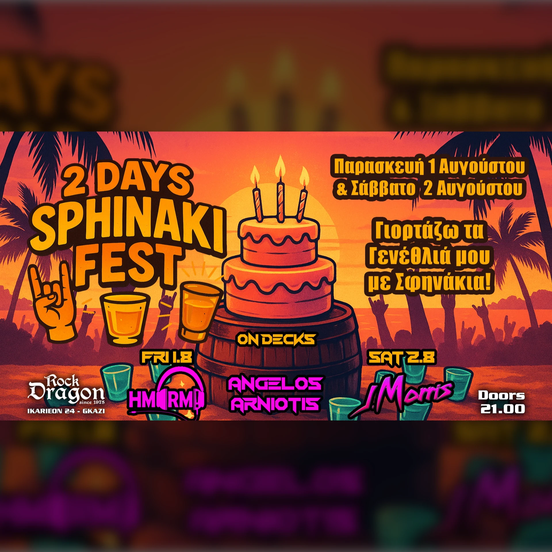 02/08 | 2 Days Sphinaki Fest: Γιορτάζω τα Γενέθλιά μου με Σφηνάκια! 